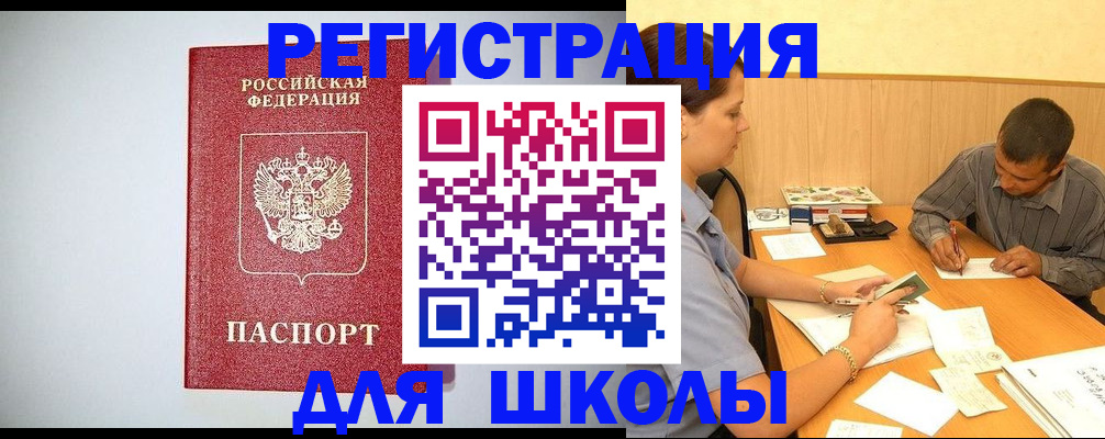 временная регистрация собственник в Муроме