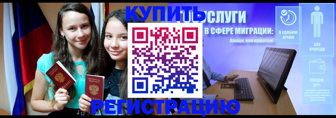 прописка для работы в Муроме